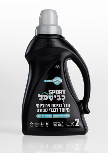 נוזל כביסה כביסכל ספורט – 2 ליטר