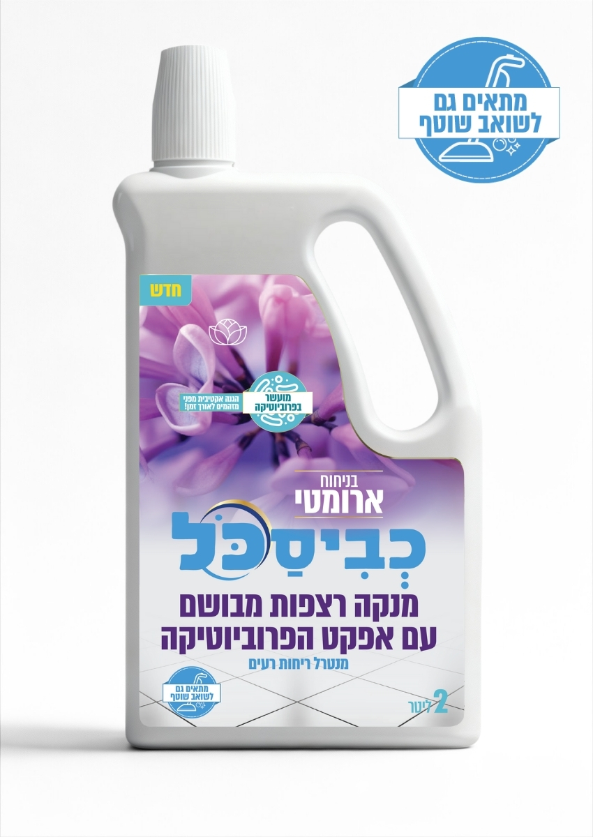 מנקה רצפות כביסכל ארומטי מבושם עם אפקט הפרוביוטיקה.